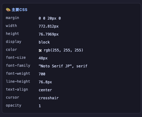 主要CSSの画像